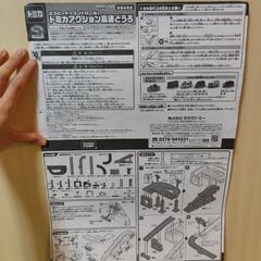 トミカ　高速道路の画像