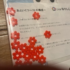 非売品　10の構成(こぐま会)の画像