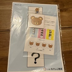 こぐま会の中古が安い！激安で譲ります・無料であげます｜ジモティー