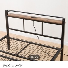 シングルパイプベッド(バジーナC-STN JH BK)の画像