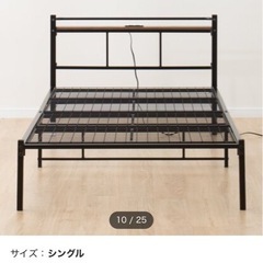 シングルパイプベッド(バジーナC-STN JH BK)