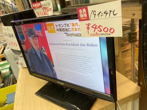 ☆中古￥3,000！Visole　19インチ液晶テレビ　家電　LCB1904V型　【BL006】