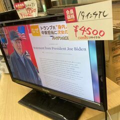 ☆中古￥3,000！Visole　19インチ液晶テレビ　家電　L...