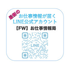高収入【経験者】家電量販店でのフレッツ光獲得スタッフ