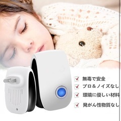 害虫退治 4個セット害虫対策器 ネズミ駆除120㎡有効