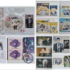 PSYCHO-PASS　特典・グッズセット