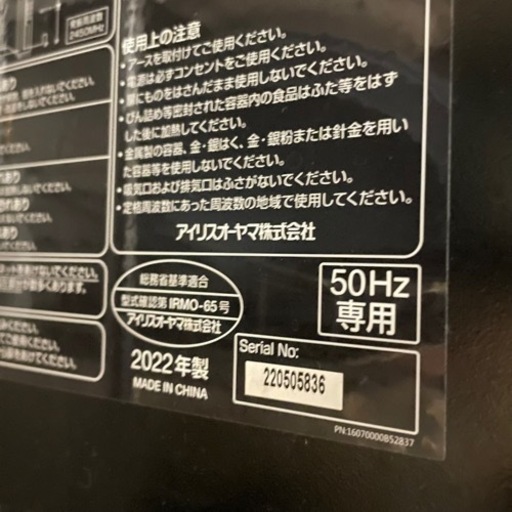 新生活３点セット　冷蔵庫　洗濯機　電子レンジ