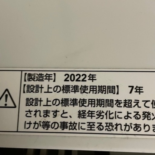 新生活３点セット　冷蔵庫　洗濯機　電子レンジ