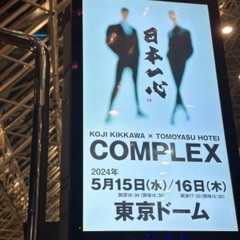 complex coverband member募集