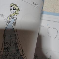 ディズニーイラストブックの画像