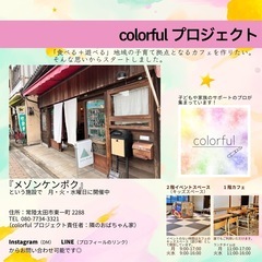 親子遊び教室『あそびすくーる』