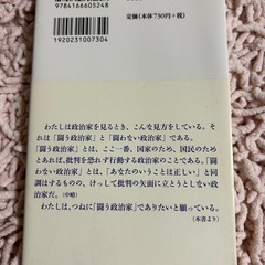 美しい国へ 安倍晋三 著の画像