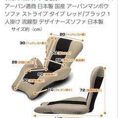 家具 椅子 座椅子◆◆週末お取引予定◆◆の画像