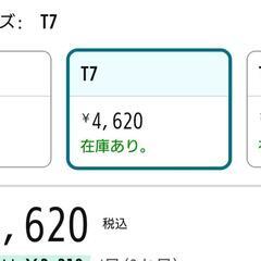 タイヤチェーン　未使用の画像