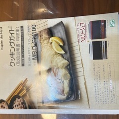 電子レンジ　日立　HEALTHY CHEFの画像