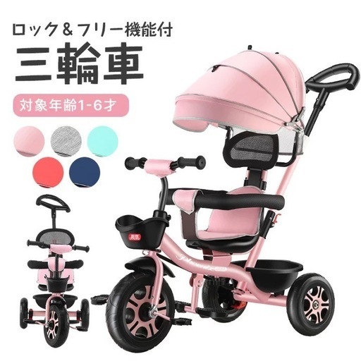 【新品未使用】多機能 三輪車 1歳から6歳 子供用 折りたたみ コンパクト 手押し ピンク