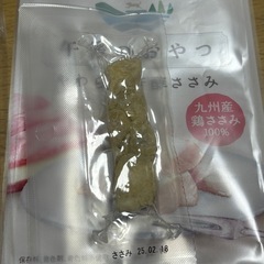 ペットのおやつお譲りしますの画像