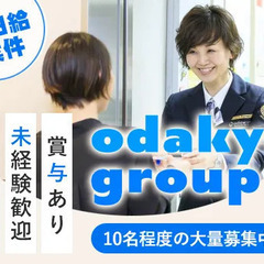 【新宿/フラッグスビルの施設警備】小田急グループの充実した福利厚生☆未経験大歓迎◎ 株式会社小田急ビルサービス 新宿の画像