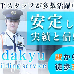【海老名駅スグ】若手スタッフ活躍中！サポート体制万全の小田急グル...