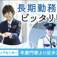 ＼人気の放送局で働こう！／駅チカ施設警備！小田急グループの充実した福利厚生★未経験歓迎！＜千代田区＞ 株式会社小田急ビルサービス 六本木の画像