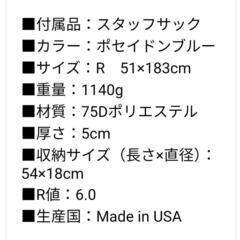 サーマレスト インフレータブルマット 美品の画像