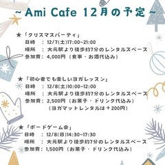 12/8(日)初心者でも楽しいヨガレッスン - 岡山市