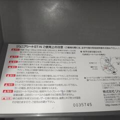 ジュニアシート（ブースターシート）差し上げますの画像
