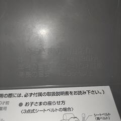ジュニアシート（ブースターシート）差し上げますの画像