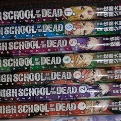 学園黙示録 HIGHSCHOOL OF THE DEAD全巻セット