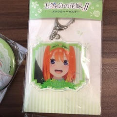 五等分の花嫁、四葉、キーホルダー、缶バッチの画像