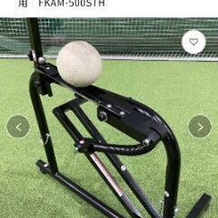 ソフトボール　手動マシン　フィールドフォース　