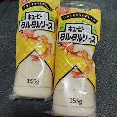 キューピー タルタルソース 2個セット