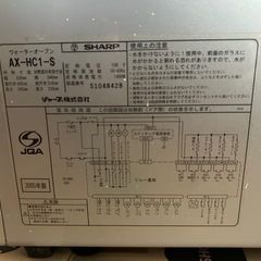 ジャンク品　ヘルシオの画像