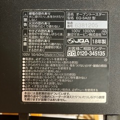 取りに来てくれる方限定！