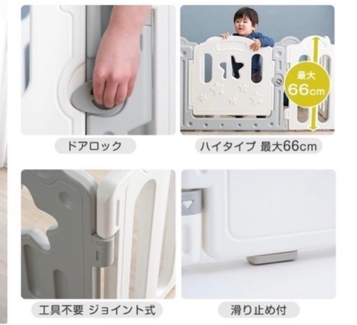 ベビーサークル　ハイタイプ　stella secret base 13枚引き取り