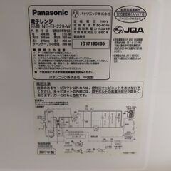 電子レンジ　パナソニック　NE-EH229の画像