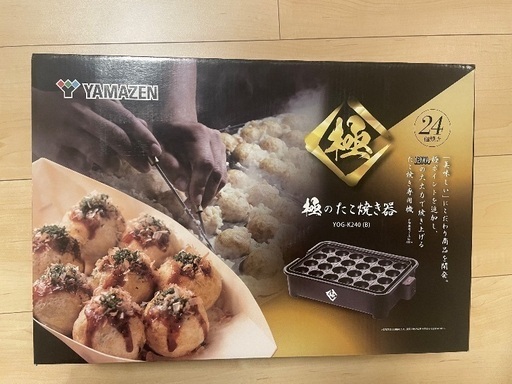 新品未使用　YAMAZEN 極みたこ焼き機　YOG-K240（B）