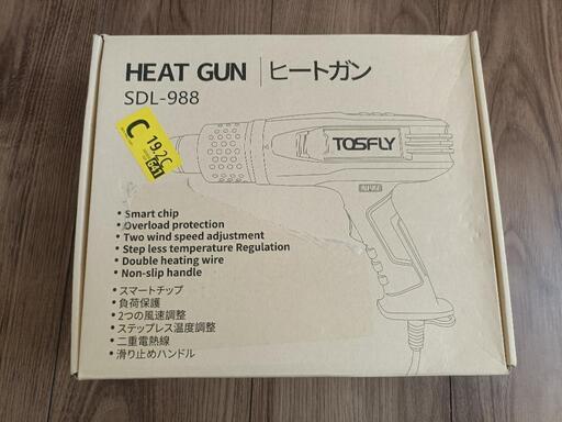 (お話中)ヒートガン 未使用品