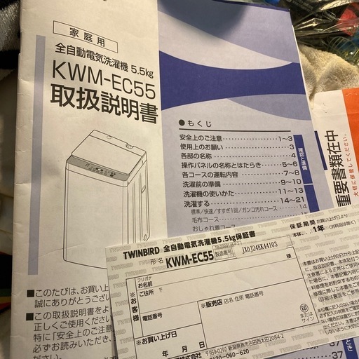 全自動洗濯機 KWM-EC55 フラットトップ