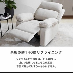 LOWYA リクライニング　リクライニングチェアの画像
