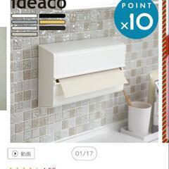 イデアコ《 Wall PT ウォール ペーパータオル 》ideaco