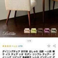 ダイニングチェア 緑 グリーン 椅子 ※説明に必ず目を通してくださいの画像