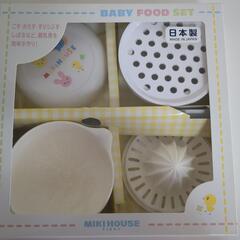 ミキハウス　離乳食　調理器具