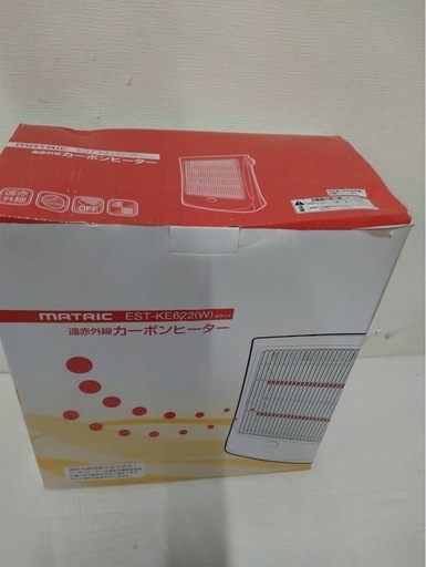 これからの季節に⛄️ 遠赤外線カーボンヒーター EST-KE622(W) ホワイト MATRIC ヒーター ファンヒーター