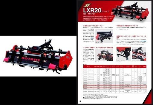 ニプロ ロータリー LXR2420H