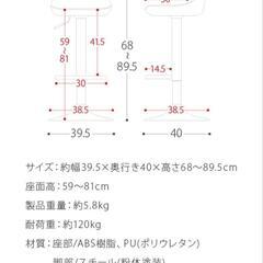 カフェ風カウンターチェア ヴィンテージの画像
