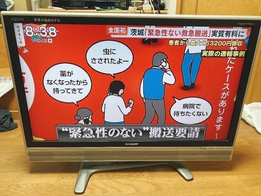シャープAQUOS 37型液晶テレビ