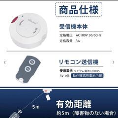 DiCUNO 照明リモコンスイッチ 引掛けシーリング用 ペンダント型照明器具専用 丸型 配線不要 白 受信機1個+送信機1個入りの画像