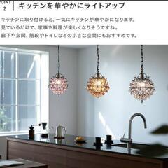 最終値下【キッチンやお部屋を華やかに彩るおしゃれなペンダントライト！】の画像