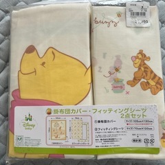 お値下しました。【未使用・未開封】ベビー布団用 くまのプーさん ...